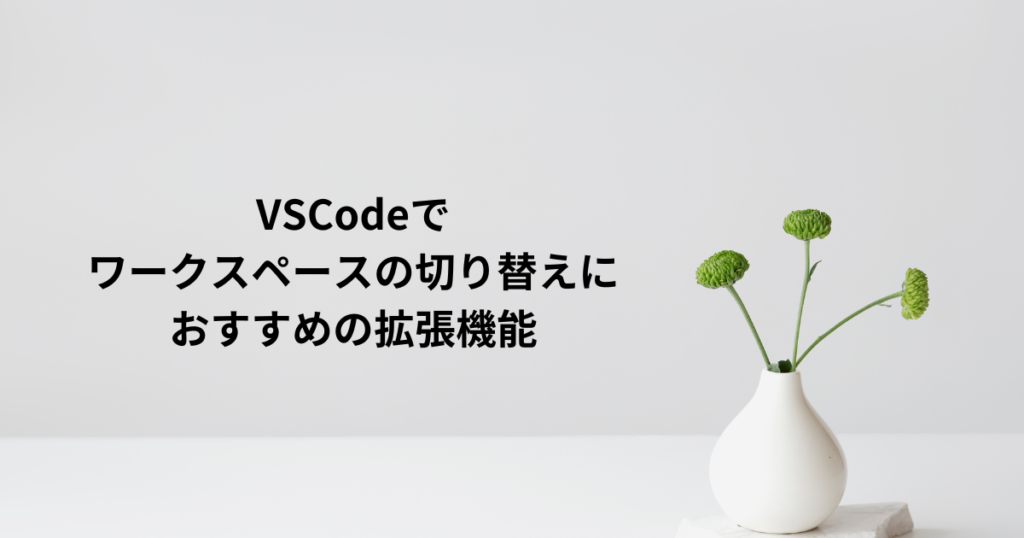 VSCode Vscode