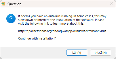xamppインストール時のクエスチョン